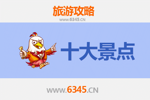 九江瑞昌旅游攻略：五大必去景点推荐
