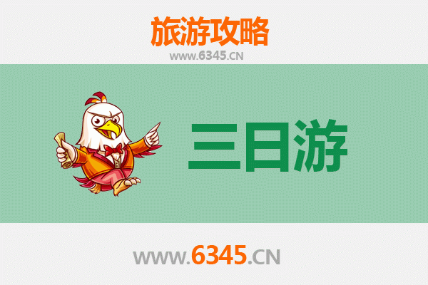 九江瑞昌三日游攻略：探索赣北风情，预算与行程全解析