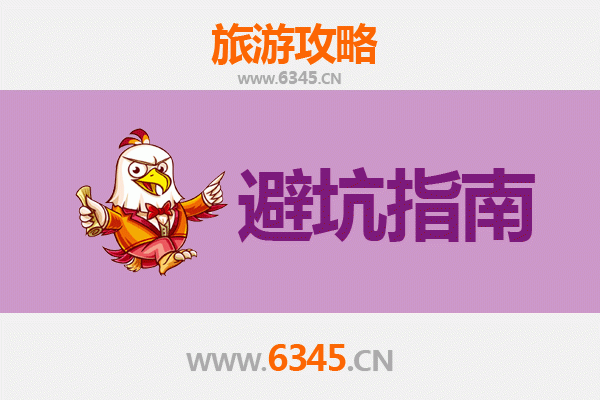九江瑞昌旅游全攻略：资深博主亲授几大忠告与须知