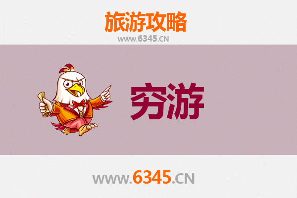 九江瑞昌穷游攻略：一个人预算300元玩转小众景点
