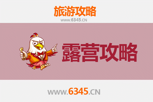 九江瑞昌周边露营胜地推荐：自然与野趣的完美融合
