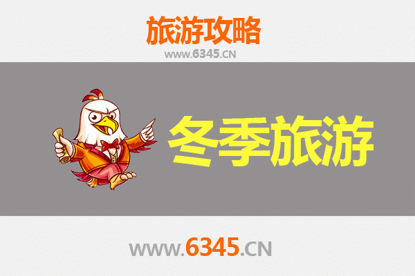 九江瑞昌冬季旅游攻略：探索赣北冰雪奇缘与温泉秘境